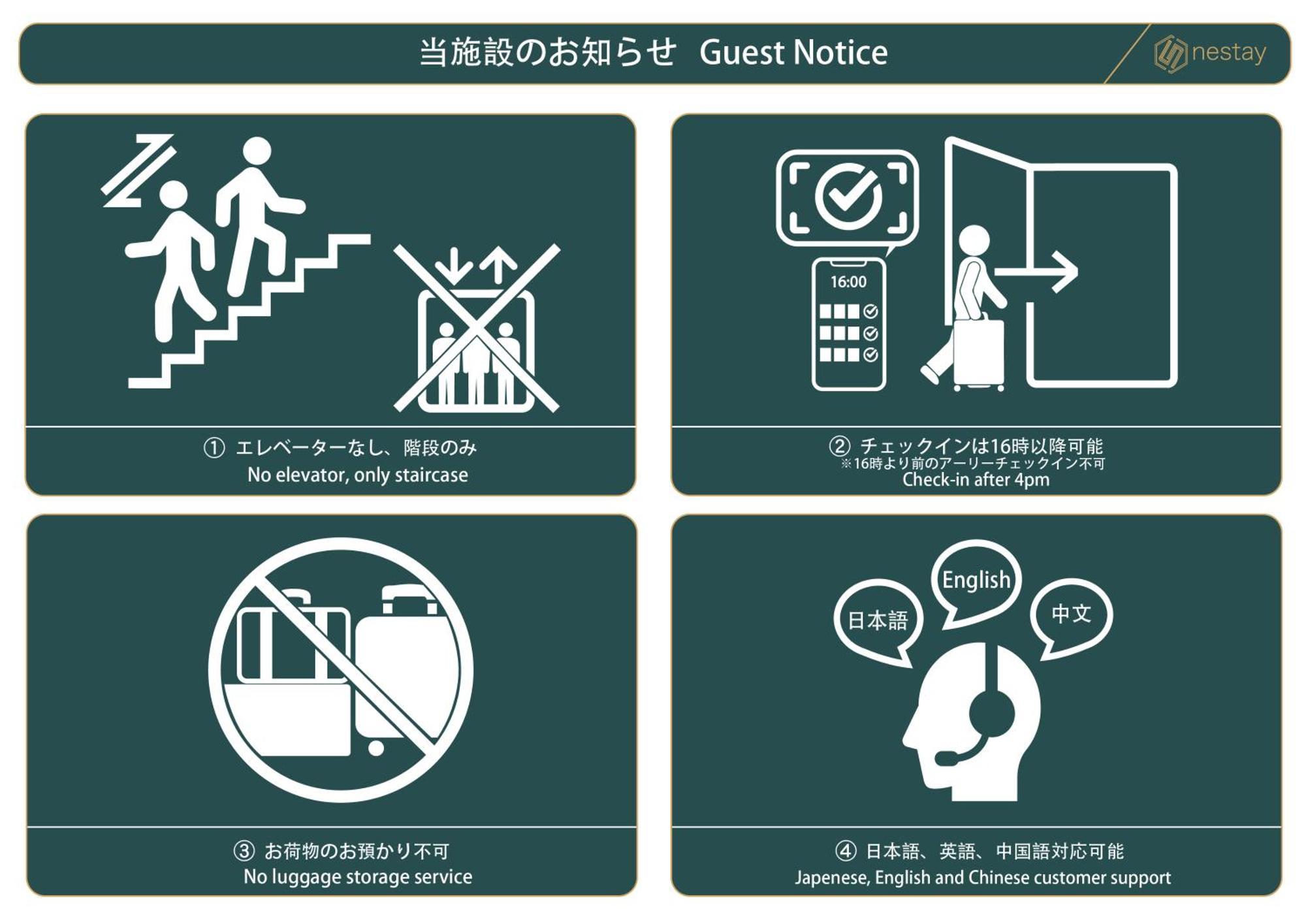 Nestay Otsuka 公寓 *